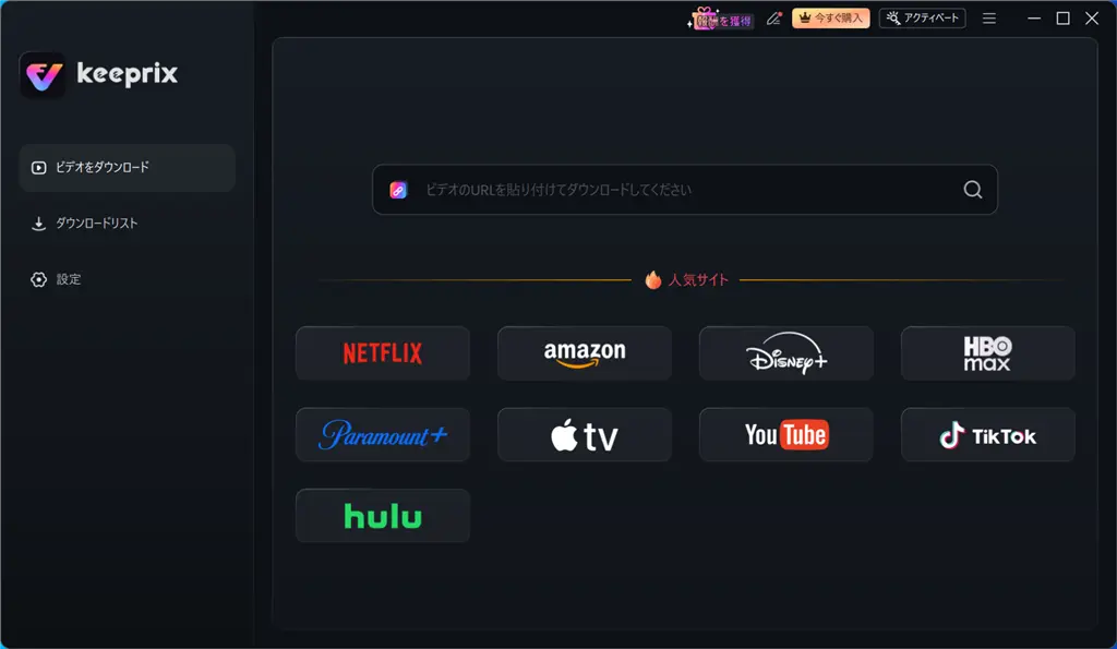 Keeprixホーム画面