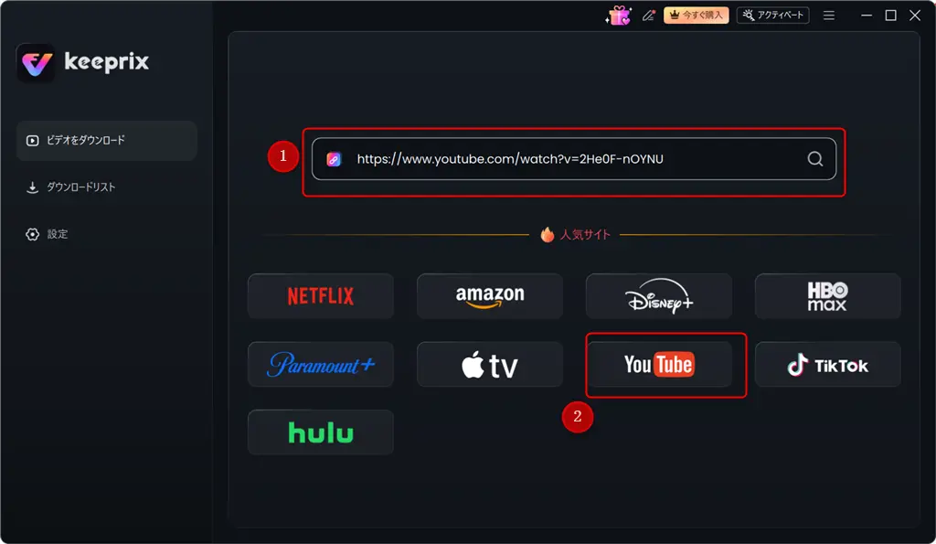 Keeprixの使い方-動画の検索