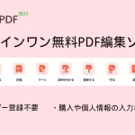 JOPDFレビュー