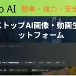 Pollo AIレビュー