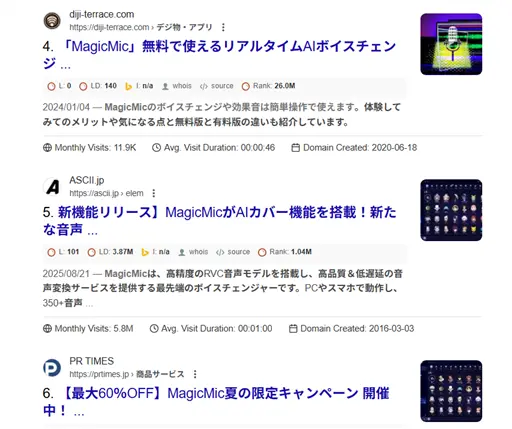 MagicMicの報道実績