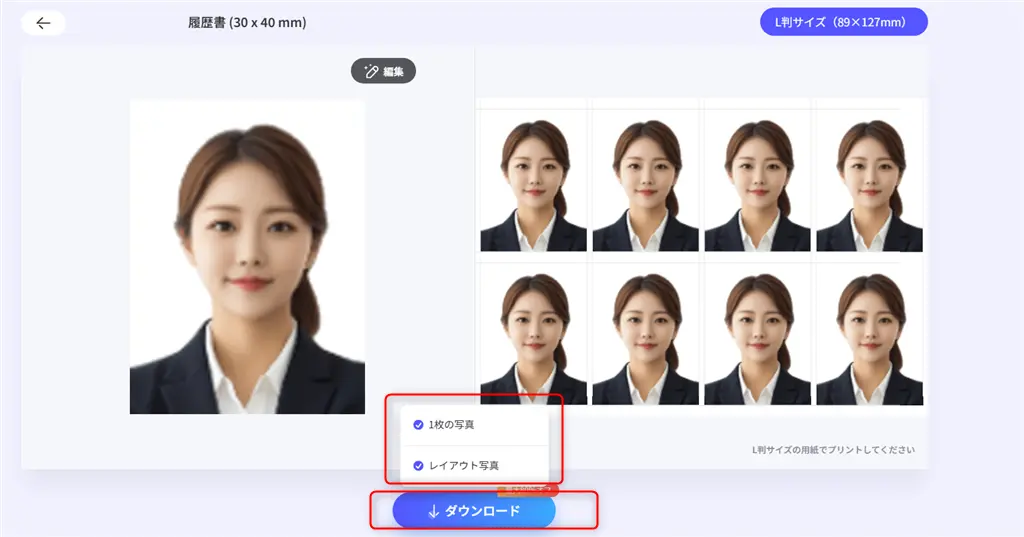 AIで写真背景を変更＆保存