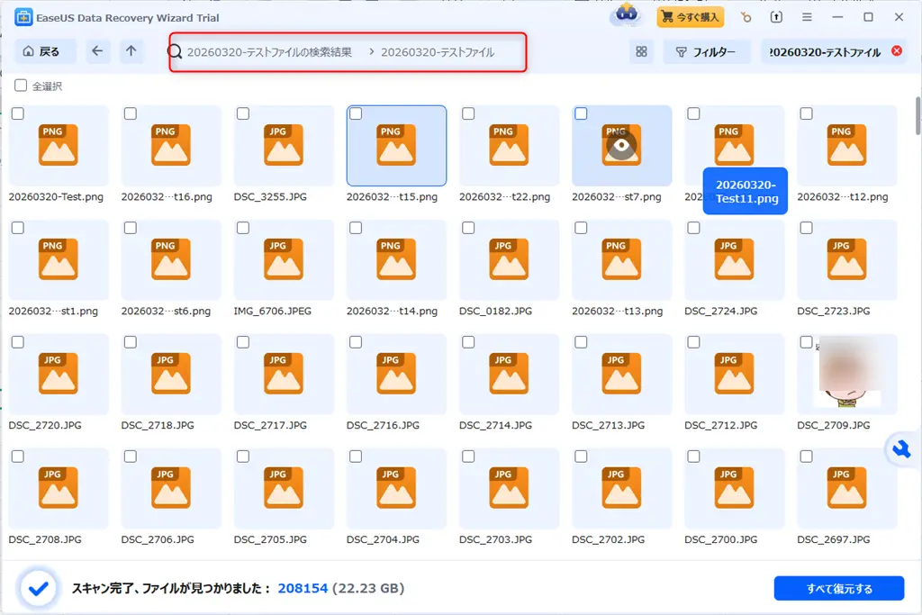 フォルダー内の写真をプレビューできない