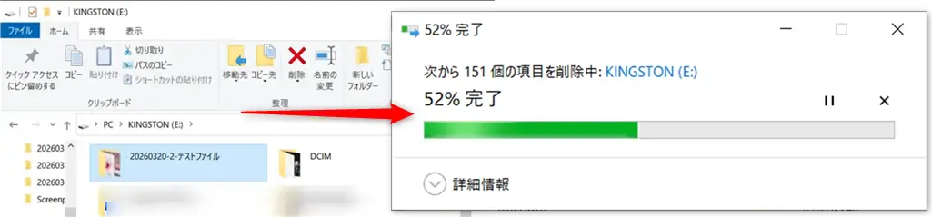 USBメモリー内の写真フォルダーを削除