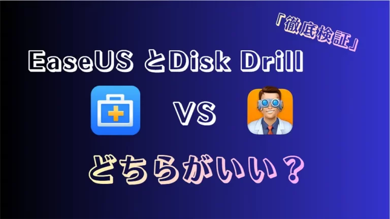 EaseUS VS Disk Drill