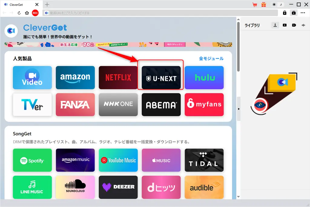 CleverGetでU-NEXT動画ダウンロード-2