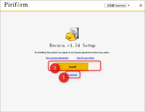 Recuvaのインストール