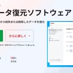 データ復元ソフトStellar Data Recoveryのレビュー