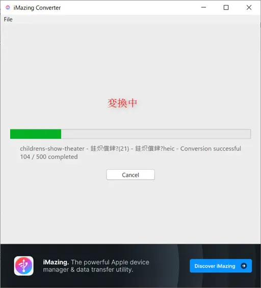 iMazing Converterの使い方-変換中