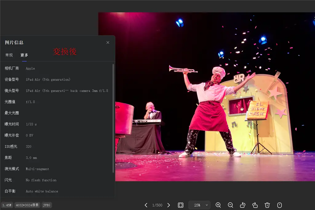 iMazing Converterの使い方-変換後
