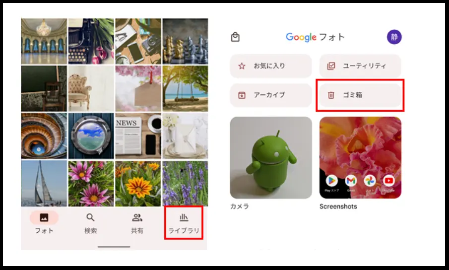 Googleフォトから動画を復元