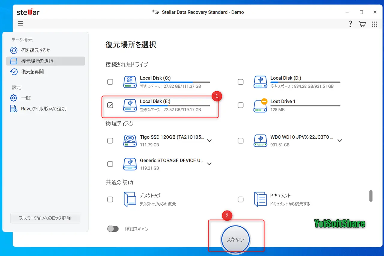 Stellar Data RecoveryでSDカード動画を復元