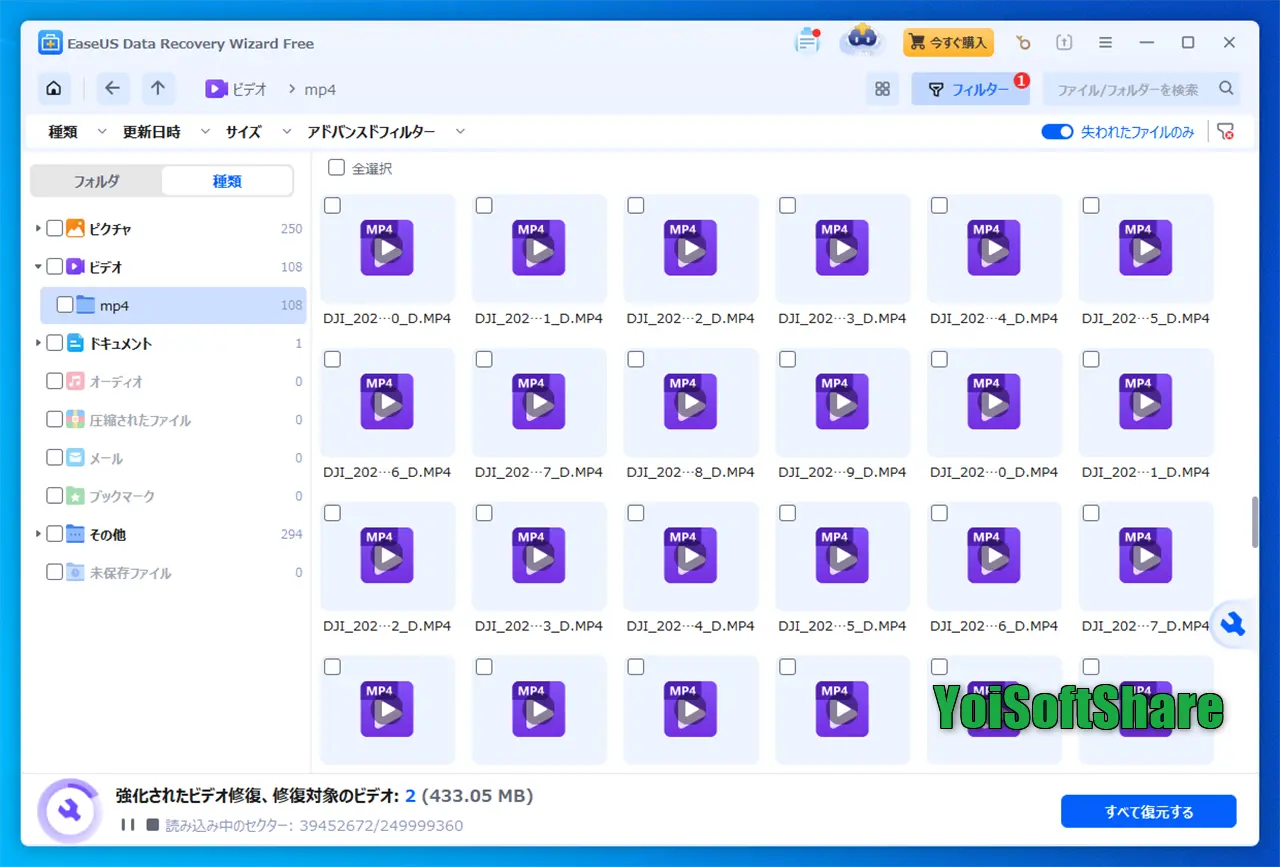 EaseUS Data Recovery WizardでSDカード動画の修復