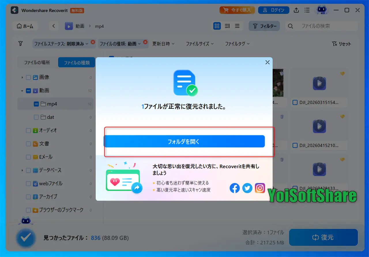 RecoveritでSDカード動画を復元完了