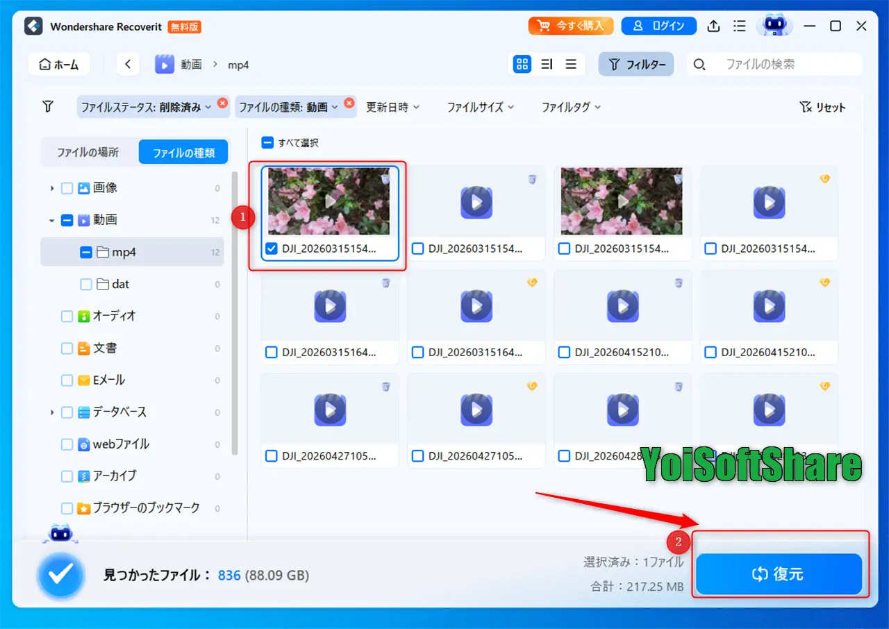 Wondershare RecoveritでSDカード動画を復元