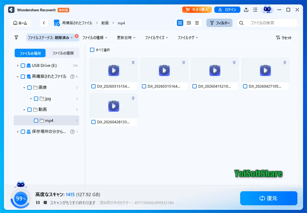 Wondershare RecoveritでSDカード動画をスキャン
