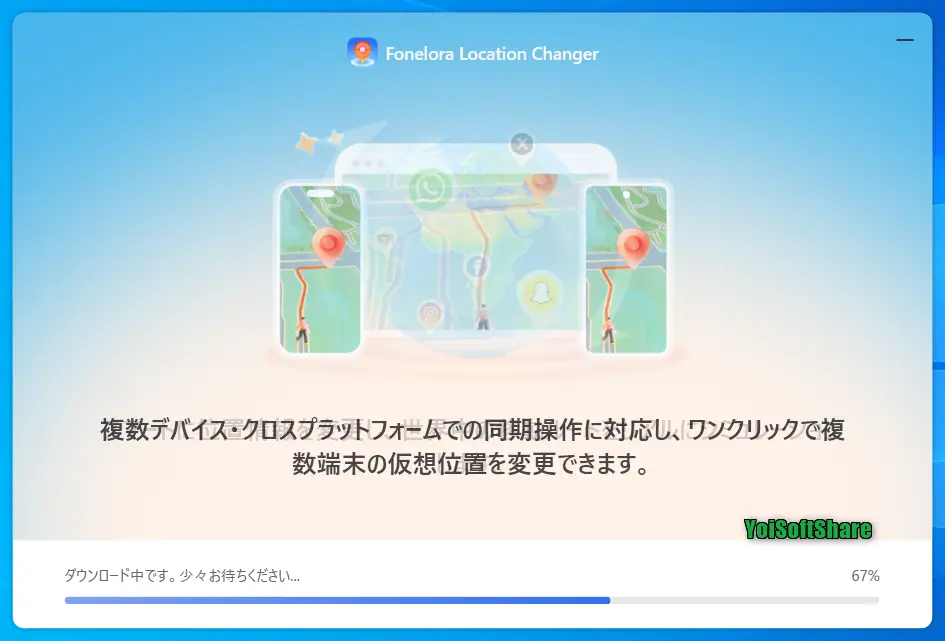 Fonelora Location Changerのインストール