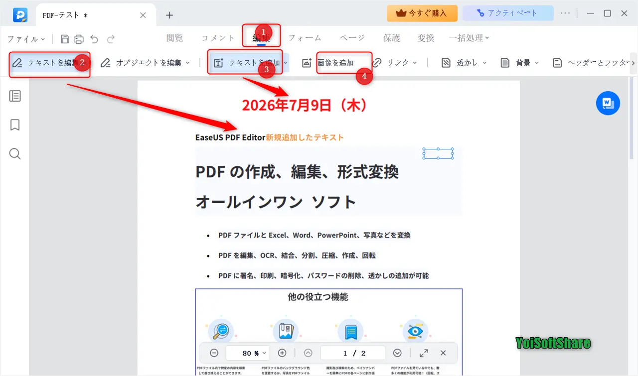 EaseUS PDF EditorでPDFファイルのテキストを編集