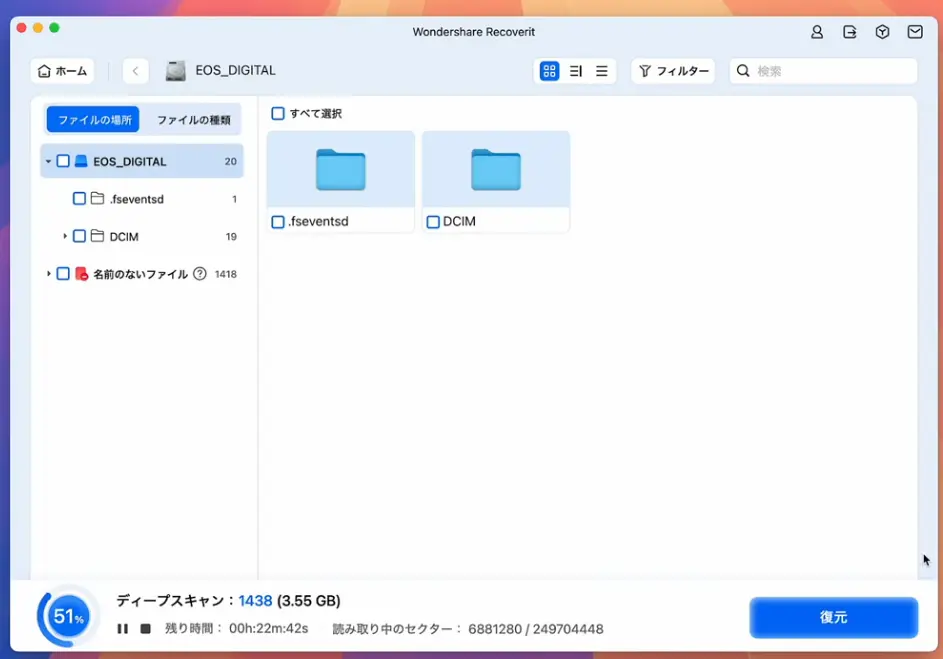 SDカードの写真をスキャン開始