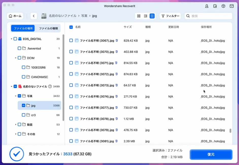 SDカードの写真をスキャン完了