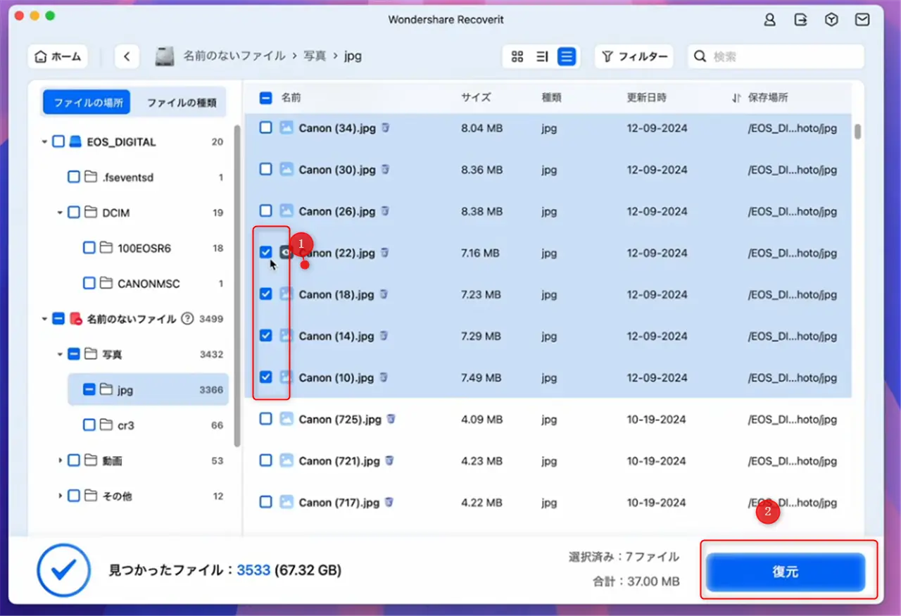 SDカード写真を復元