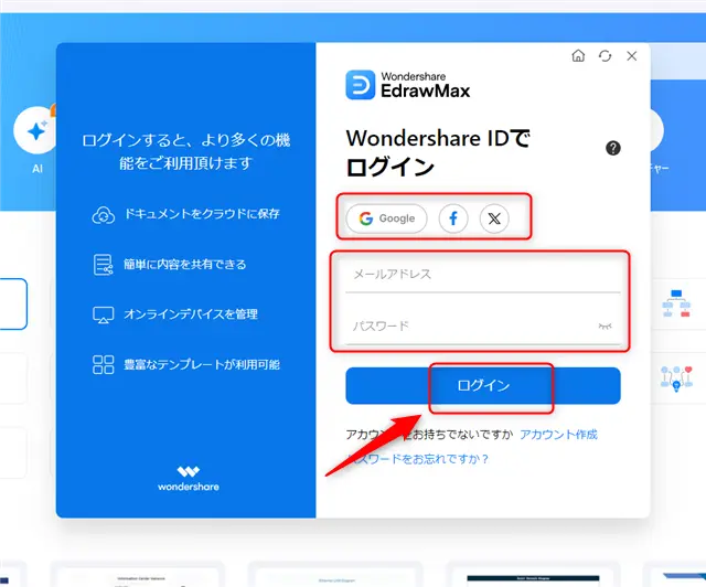 アカウント登録