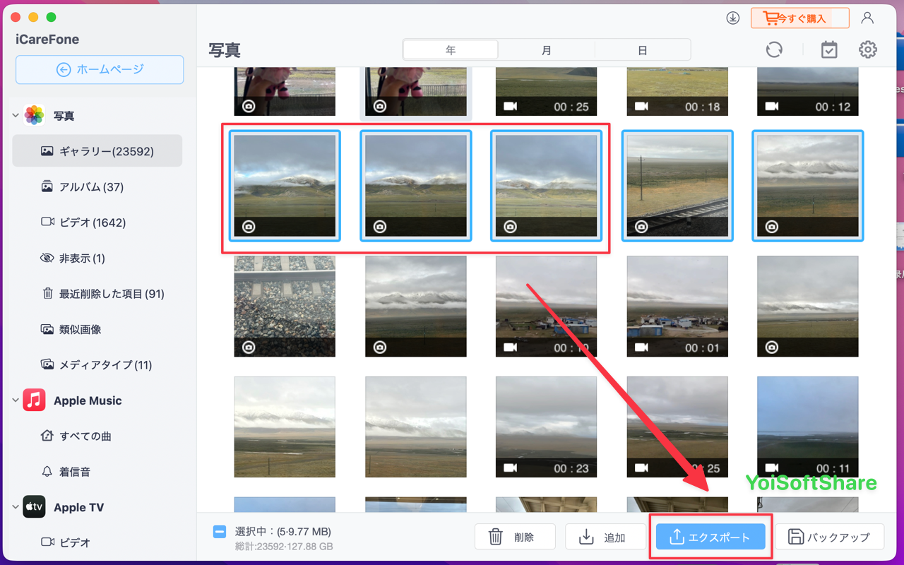 iCareFoneで写真を選択＆転送