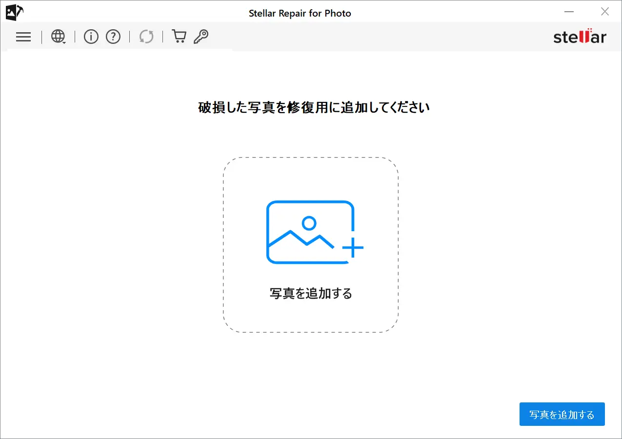 Stellar Repair for Photoメイン画面