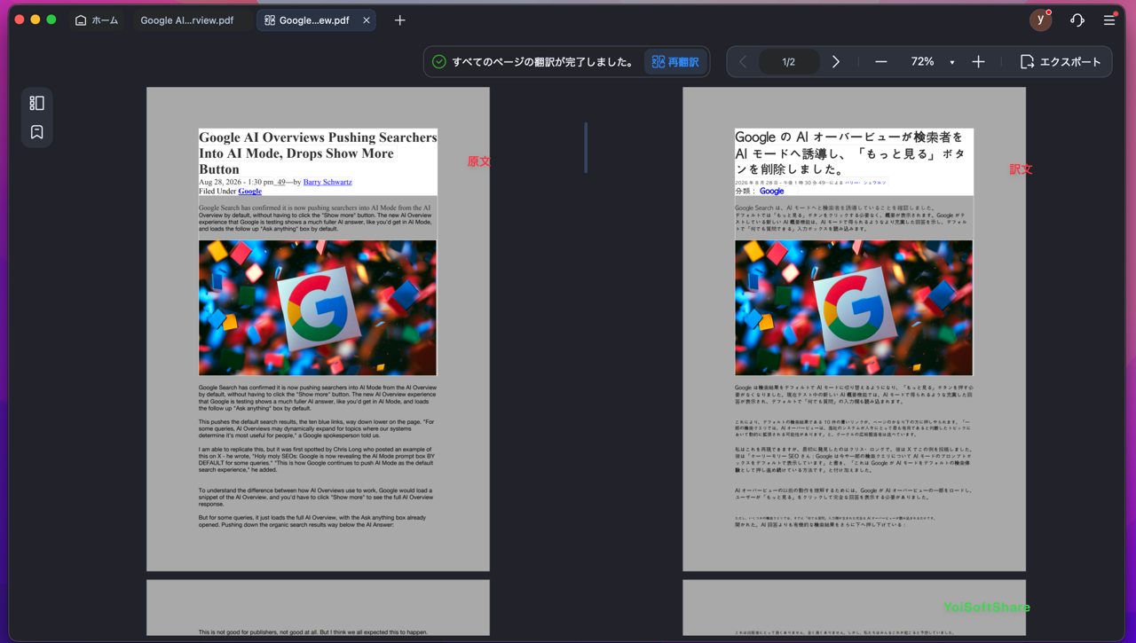 PDNobで対訳表示の結果