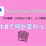 PDF編集ソフトPDNob V2.1.0レビュー