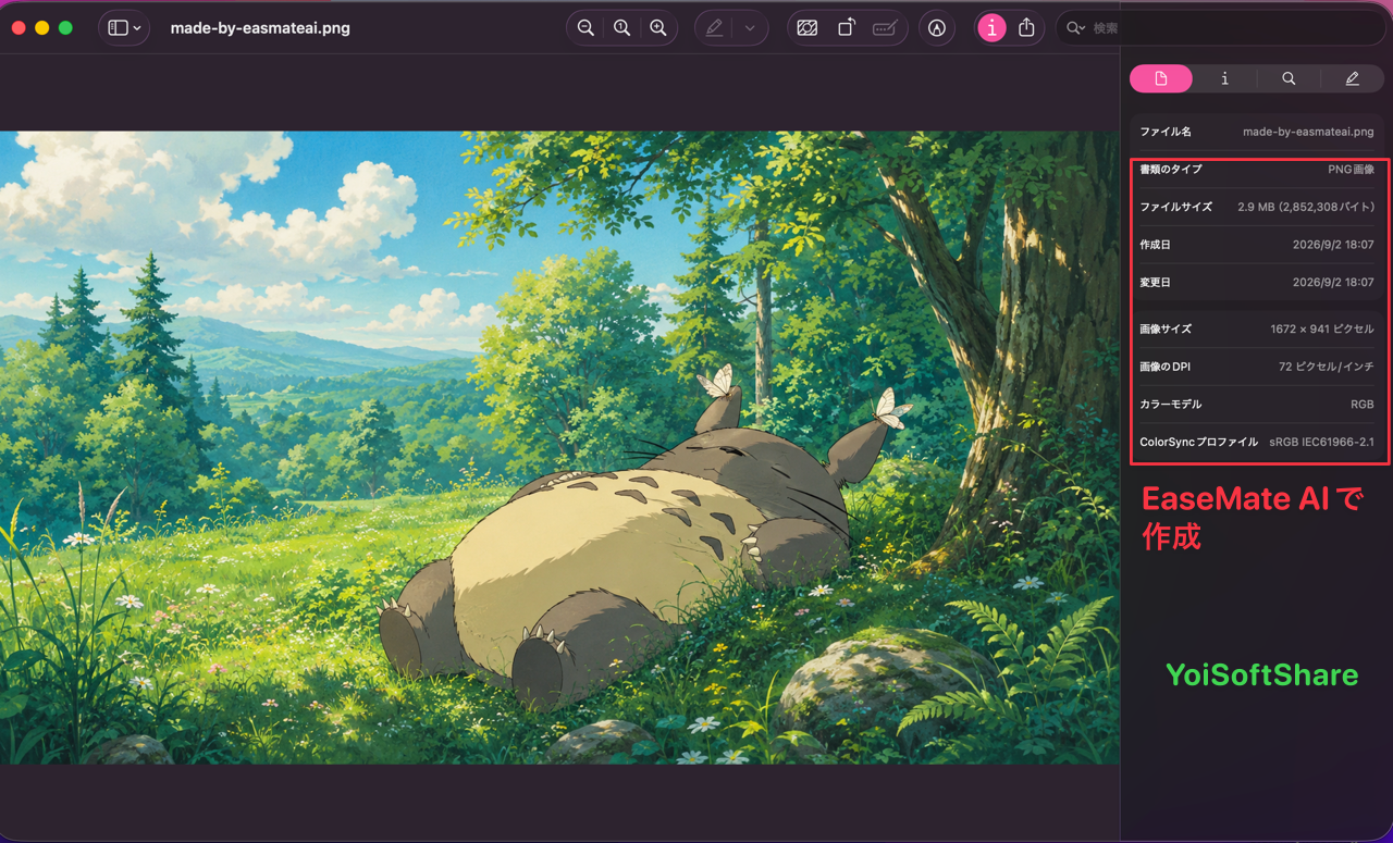 EaseMate AIで生成した画像(Prompt A)
