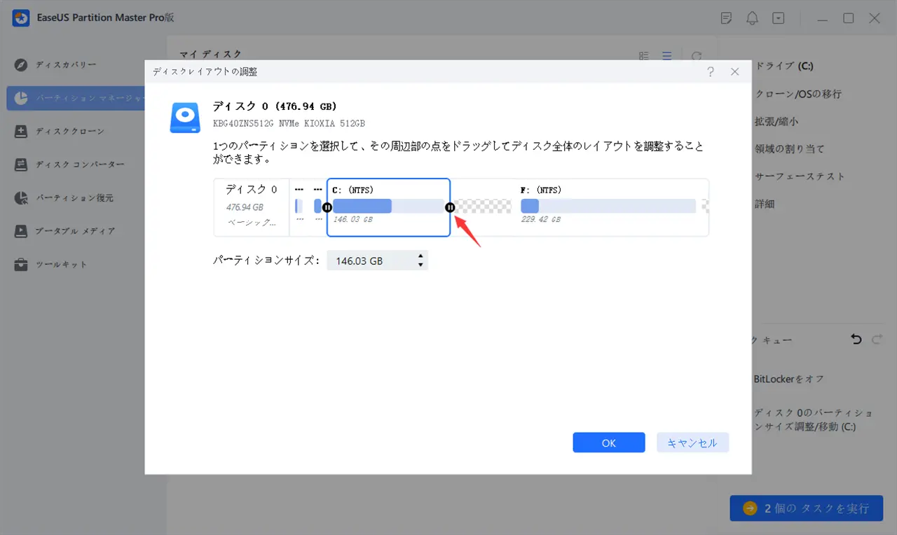容量を設定する