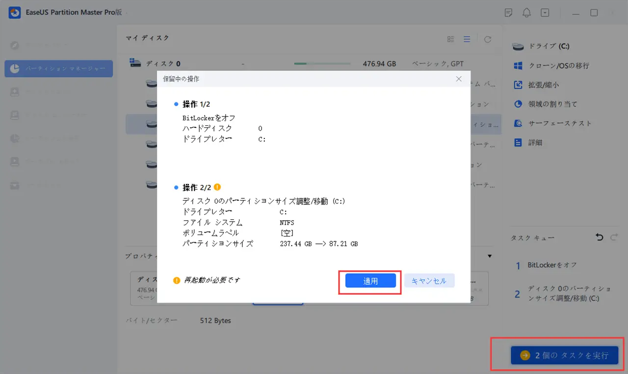 拡張の実行を確認